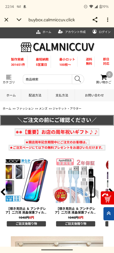 このサイトって買っても大丈夫なやつですか？ - URLだけでもわ