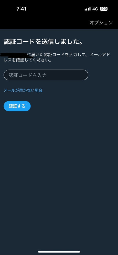 Xについて質問です。ログインしようと思ったらこの画面が出てきまし