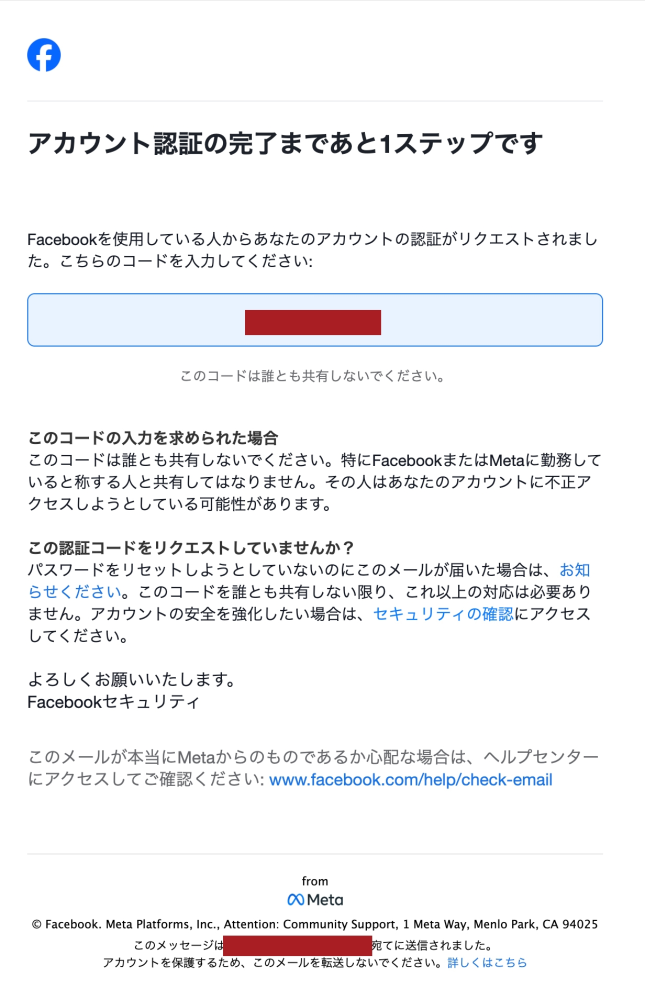 いつも通りfacebookにログインしようとしたら設定していない2段階認証 