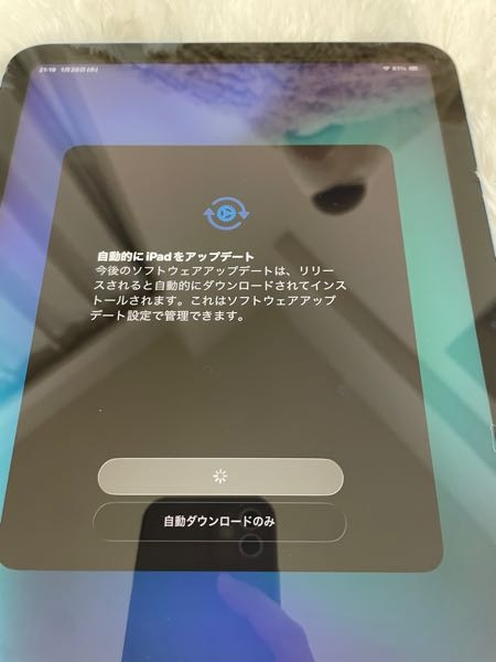 タブレットの初期設定をしていたら、このような画面が出てきました