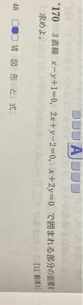 どなたかこの問題の解き方を教えてください！！ - はいどうぞ - Yahoo