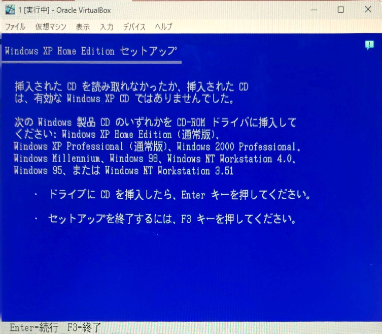 WindowsXPの仮想マシンを作りたくてヤフオクでXPのディス - Yahoo