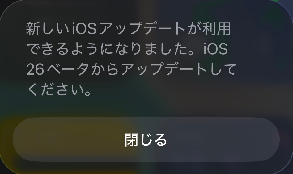 こんにちは。最近スマホを開くたびにこの通知が表示されます。さすが