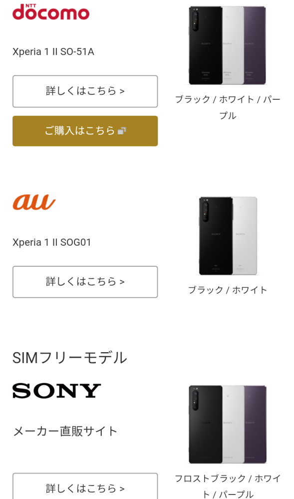 現在Androidonex4ワイモバイルを使っていて他は使ったこ... - Yahoo!知恵袋