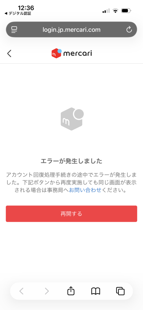 メルカリについて質問です。購入した後に商品の写真や内容を書き換え