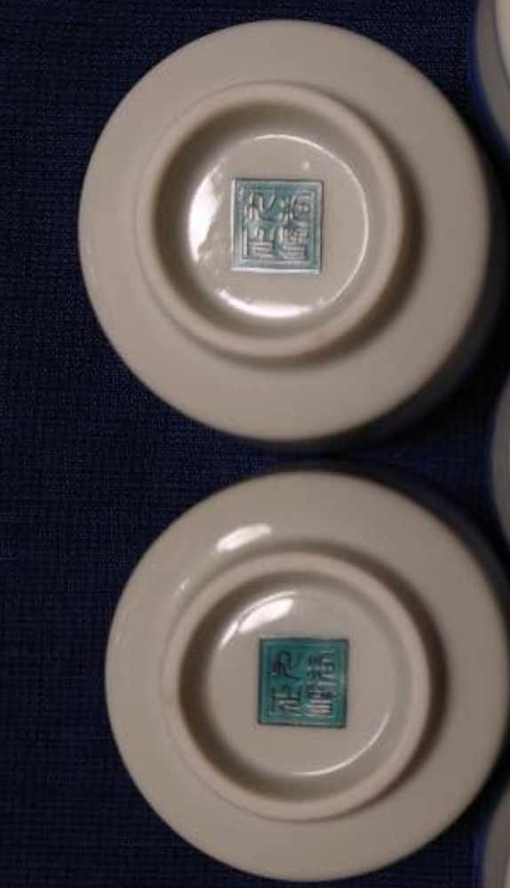 こちらの画像のモノは、九谷焼の、どちらの窯元ですか？ - 九谷正峰と