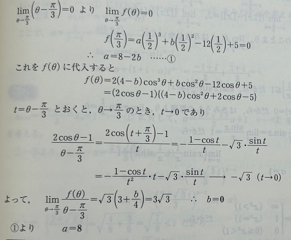 質問日時の新しい順】高校数学 回答受付中の質問 - Yahoo!知恵袋