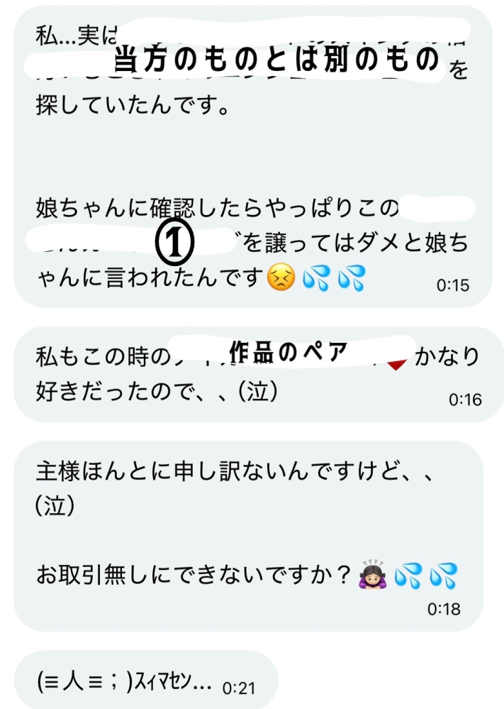 ✳︎ おまとめでお譲り先が決まりました✳︎ Twitterでの交換についてです。複数のお声がけがあったのですが