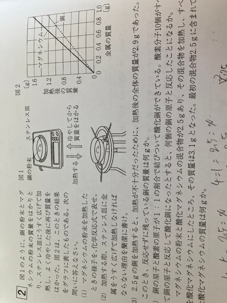 中2理科の基礎学力テストの問題についてです。 下の問題の、（3）と（5）の解き方が分かりません。 できるだけ丁寧に、分かりやすく説明してくださると嬉しいです。 よろしくお願いします。