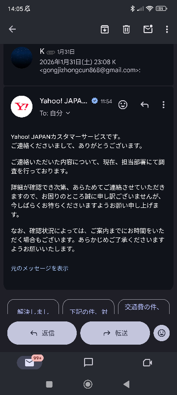 3時間ほど前に商品を持って行ったのですが、いつになったら反映されま