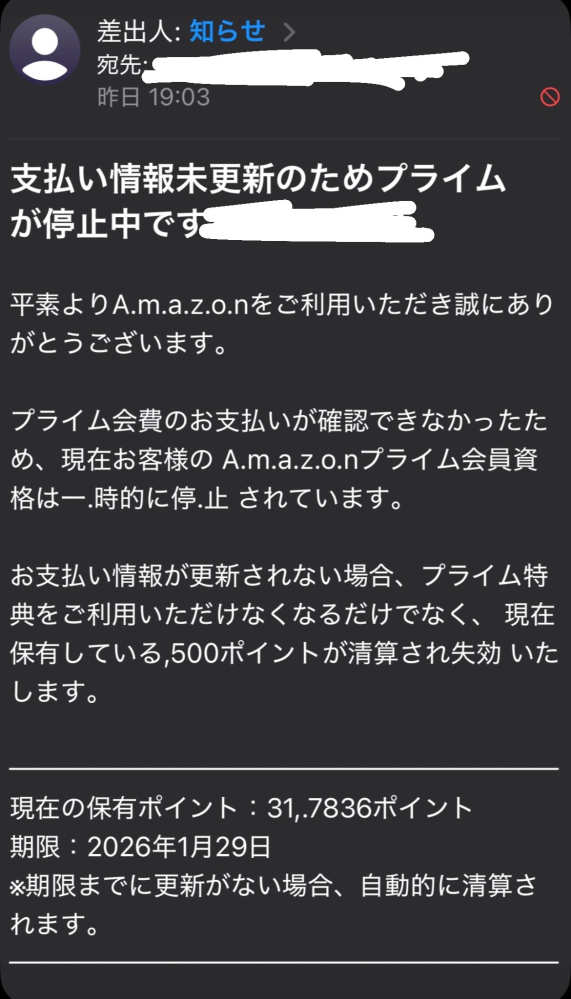 最近、久しぶりにamazonである商品を購入したのですが、配送について