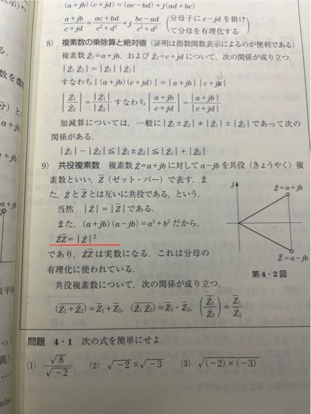 9)のz点zバー=|z|²になるのが分かりません。z点zバーはa - Yahoo!知恵袋