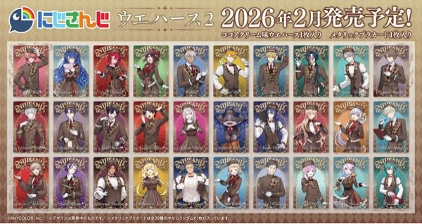 にじさんじウエハース2をバラで購入しようと考えているのですが、ど 