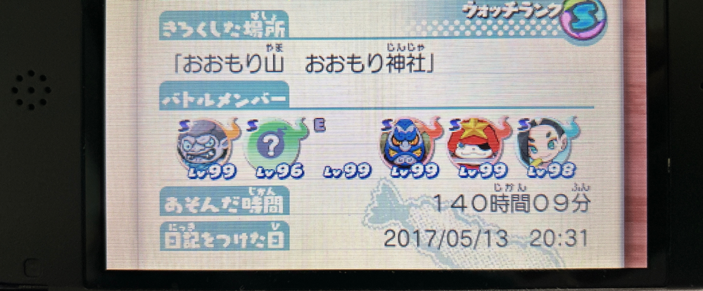 妖怪ウォッチ3を久しぶりに開こうとしたら手持ちがこのようになって