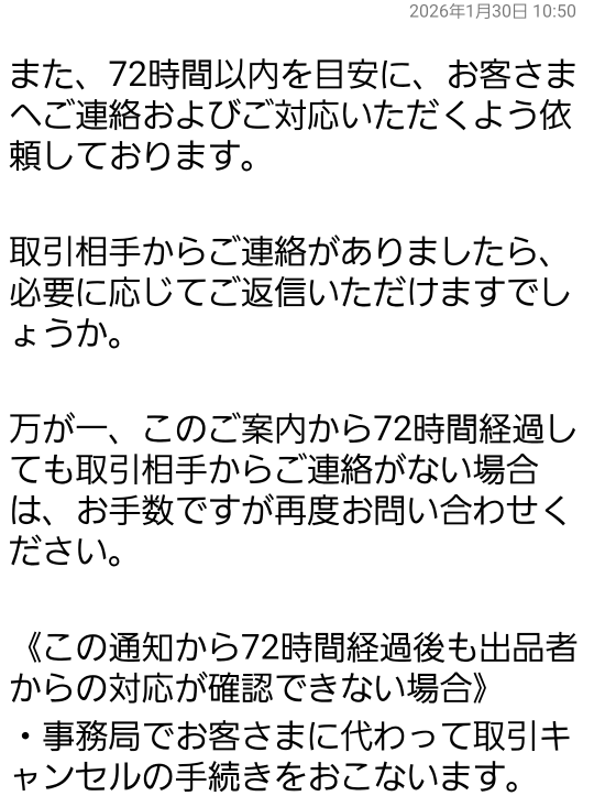 メルカリで出品者が利用停止になりました。商品は届いたのですが、商品