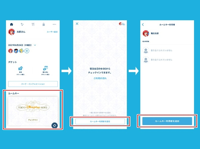 ディズニーホテル/公式アプリについて】夏休み期間中にFSホテルへ