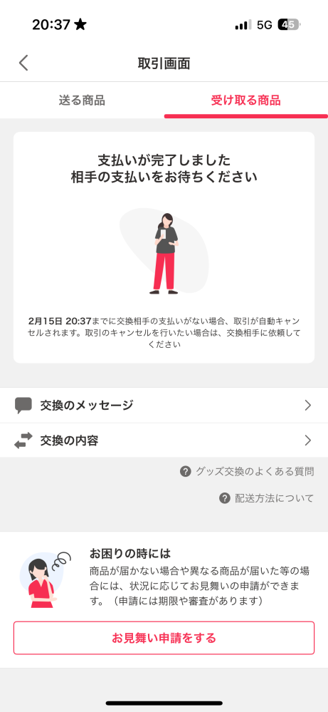 質問日時の新しい順】取引相手とのトラブル 解決済みの質問 - Yahoo!知恵袋