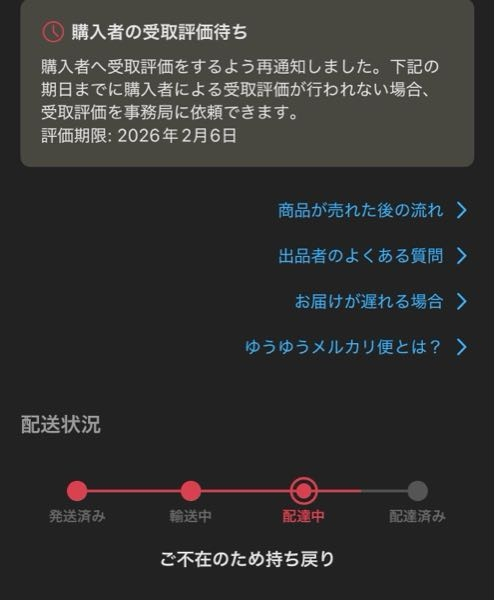 質問日時の新しい順】取引相手とのトラブル 解決済みの質問 - Yahoo!知恵袋