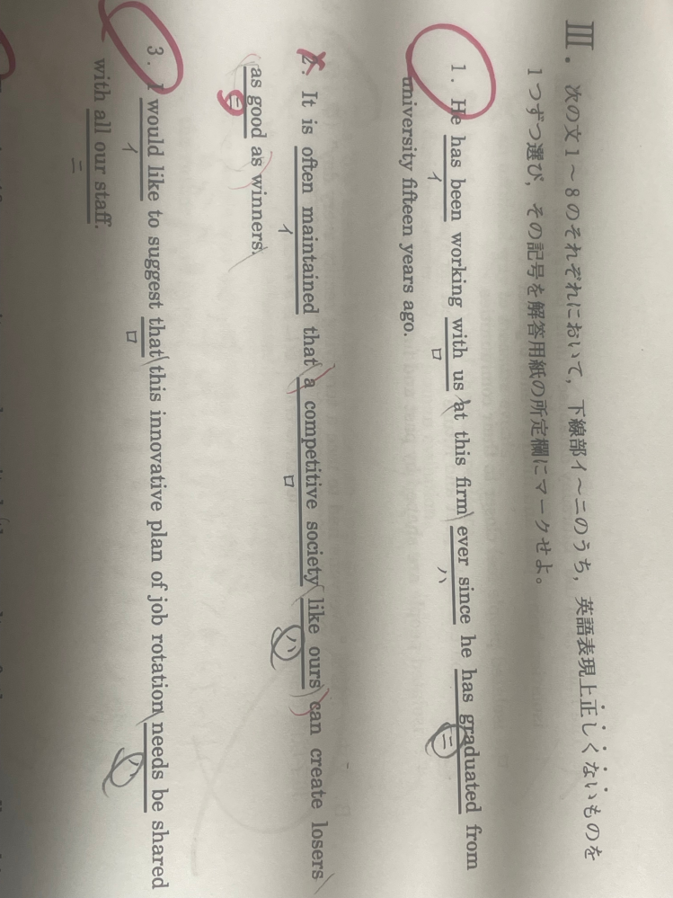 英語文法問題の過去問です2番がわかりません。解説お願いします