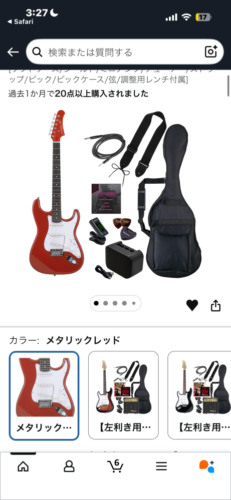 エレキギターを始めようと思ってます！！結構しっかりやろうと思って 