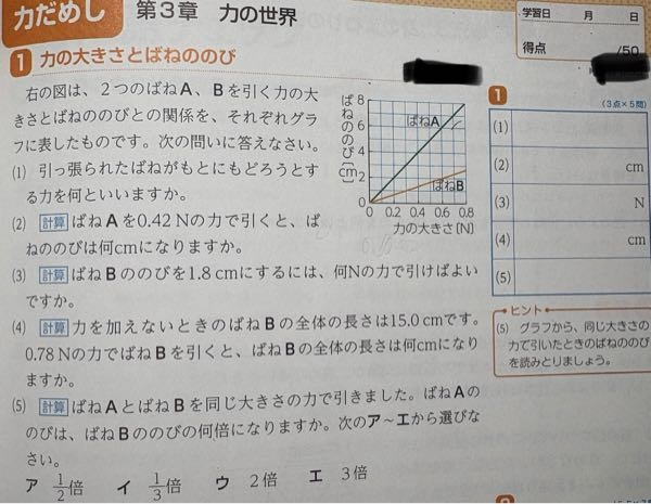 中一理科です。答えを見ても全く分からないので教えて欲しいです。計
