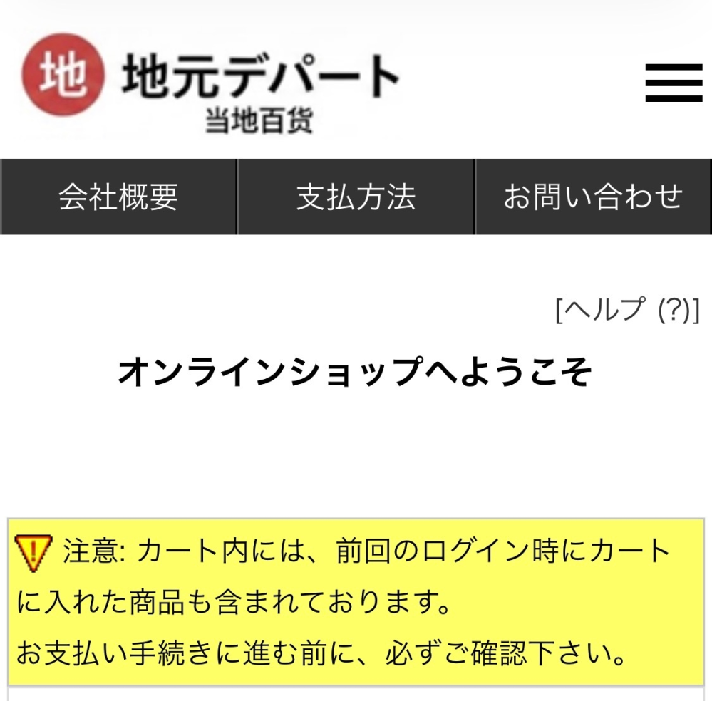 大至急】この写真にある海外の詐欺サイトにて、商品を購入してしま 