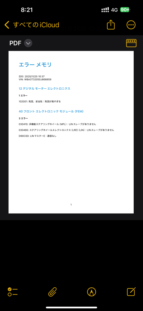 質問の画像
