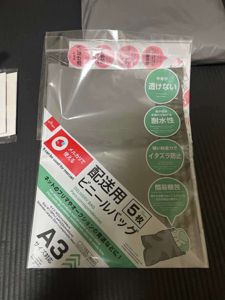メルカリでデニムが売れたのですが発送方法を何にすればいいのかわかり 