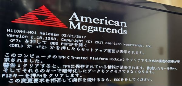 ゲーミングパソコン　初期化済み 中古のゲーミングPCを購入し初期化したらこんな画面が出てきました
