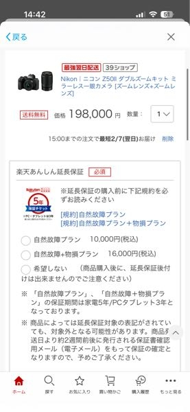 NikonZ50IIの購入で悩んでいます。楽天ビックカメラとNi - Yahoo!知恵袋