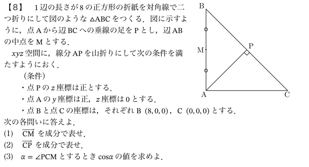 大学入試の数学の問題です。解答が載ってなくて困ってます。どなたか