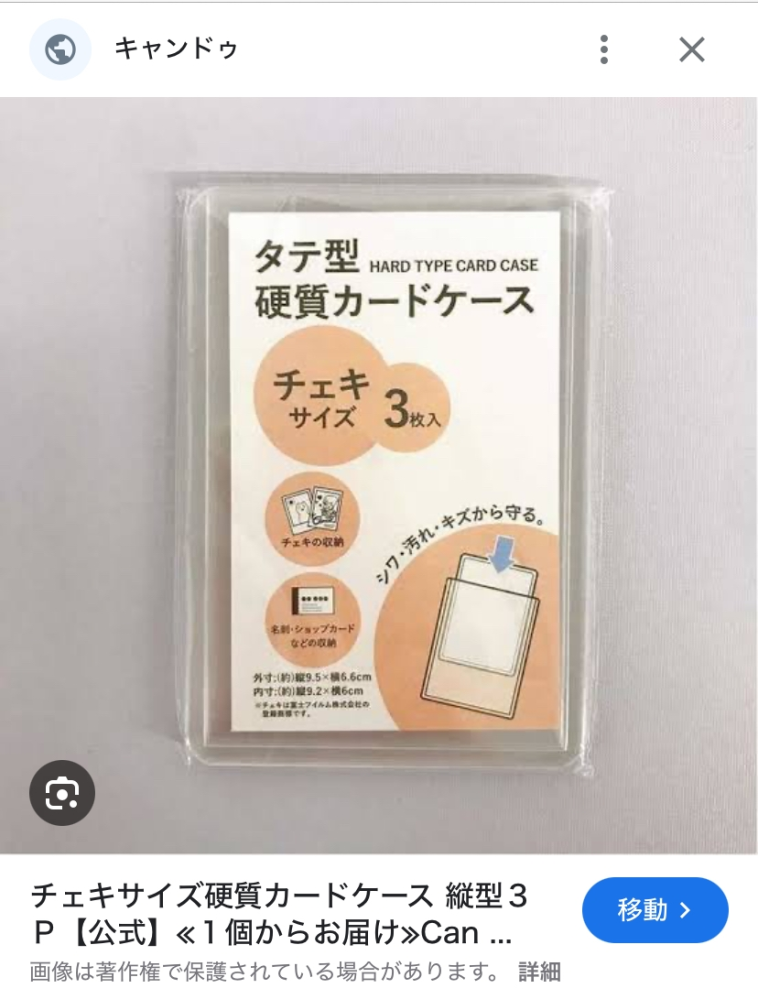 開封後すぐにスリーブに入れて厳重に保管しています トレカの保管についてです。現在、トレカをポップコーンスリーブ(ポ