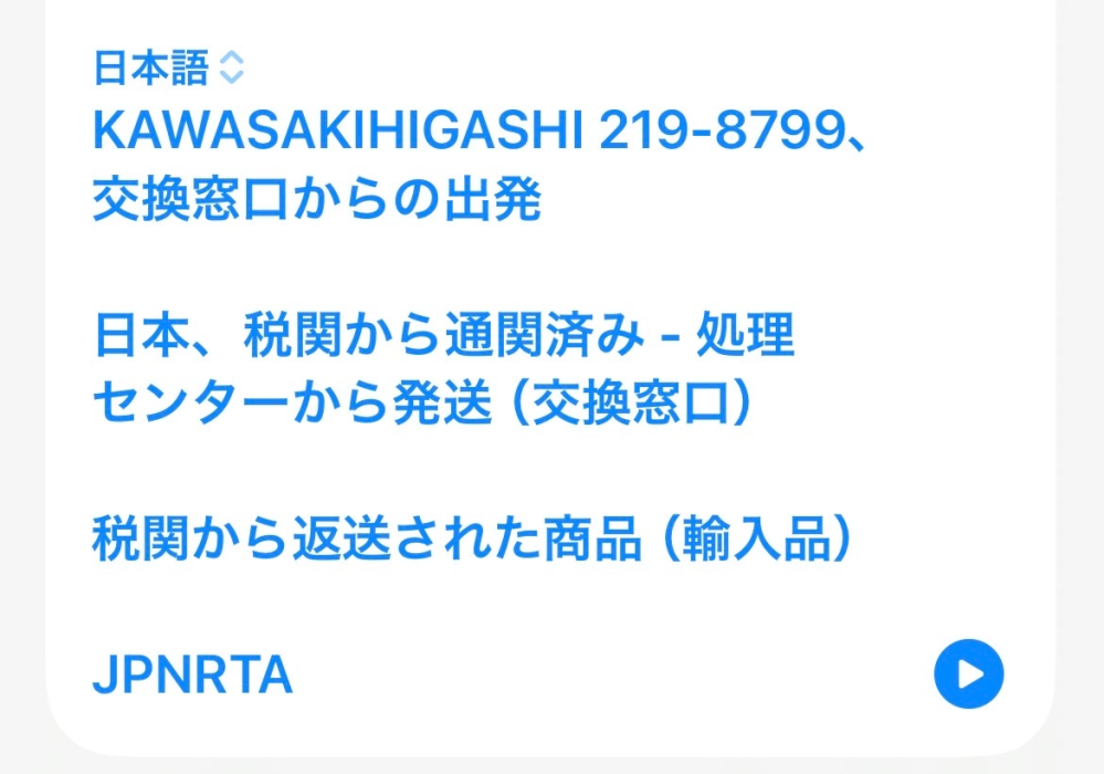 タイヤ&ホイール4本セットを佐川の着払いで出品する予定なんですが自分