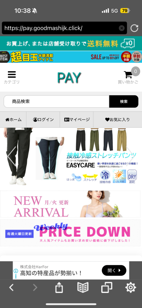 けい。他の方が購入されても発送しません。 このECサイトについてご存知の方いますか。こちらのサイトで在庫ありの