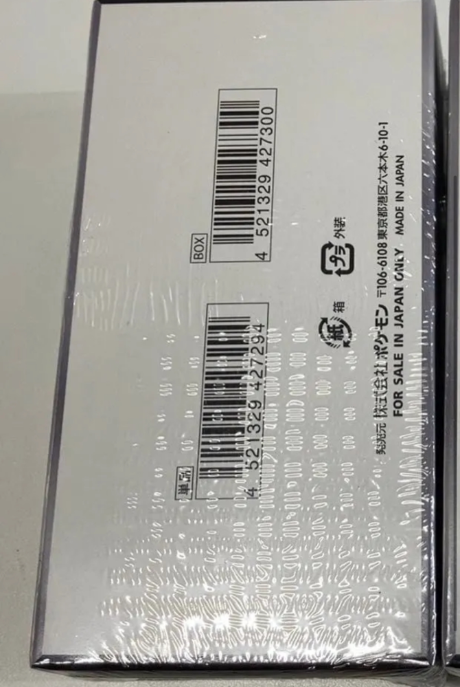 2つお願いします。 - スニダンでポケカの未開封BOXシュリンク付きを