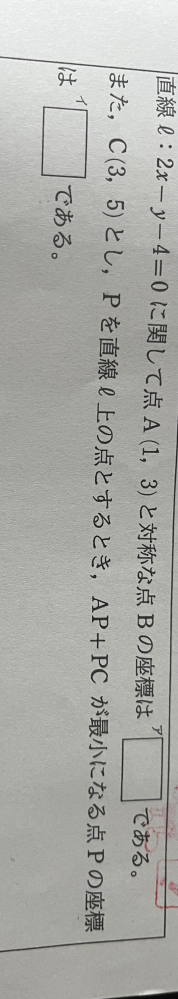 数学IIの問題です。この問題を詳しい途中式も込みで教えて欲しいで