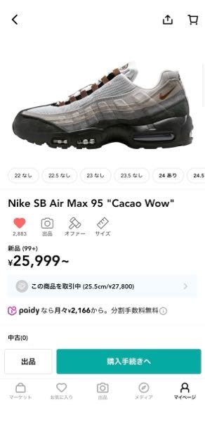 至急スニダンでこのスニーカー買ったんですけど新品公式ですか 