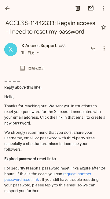 Xのアカウントが機種変更したらログアウトされたらしく、パスワードも