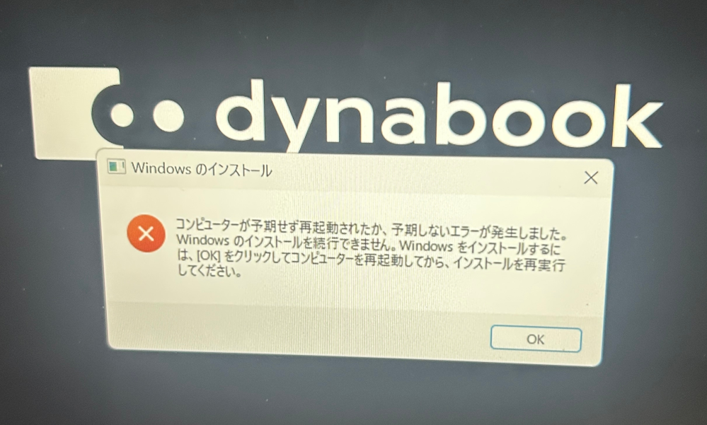 パソコンを初期化して開こうとしたがこの画面になってしまいました