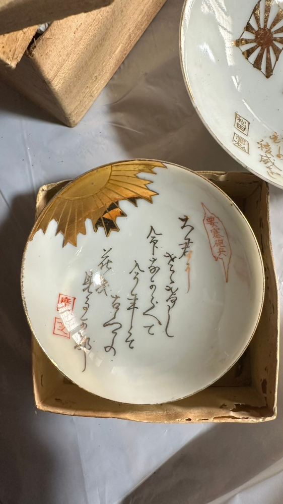 実家から出てきたのですが、なんで書いてあるのでしょうか？歴史的な 