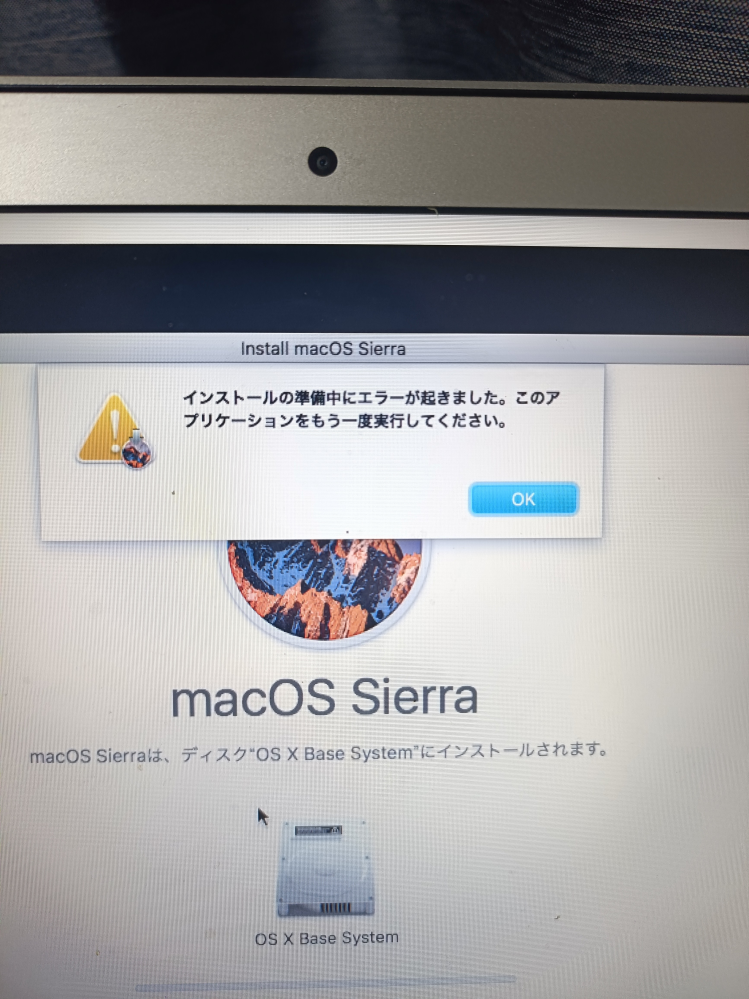 マックブックエアーを友達から譲りうけたのですが、ロックがかかってい