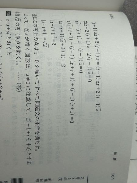 複素数について質問です。 この式変形はどのような思考でこのような形にするのですか？
