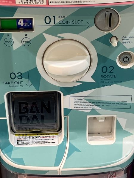 ガチャガチャで引いたものです 画像のようなガチャでは、正面のカプセルのみ見えるのですが、次に出て