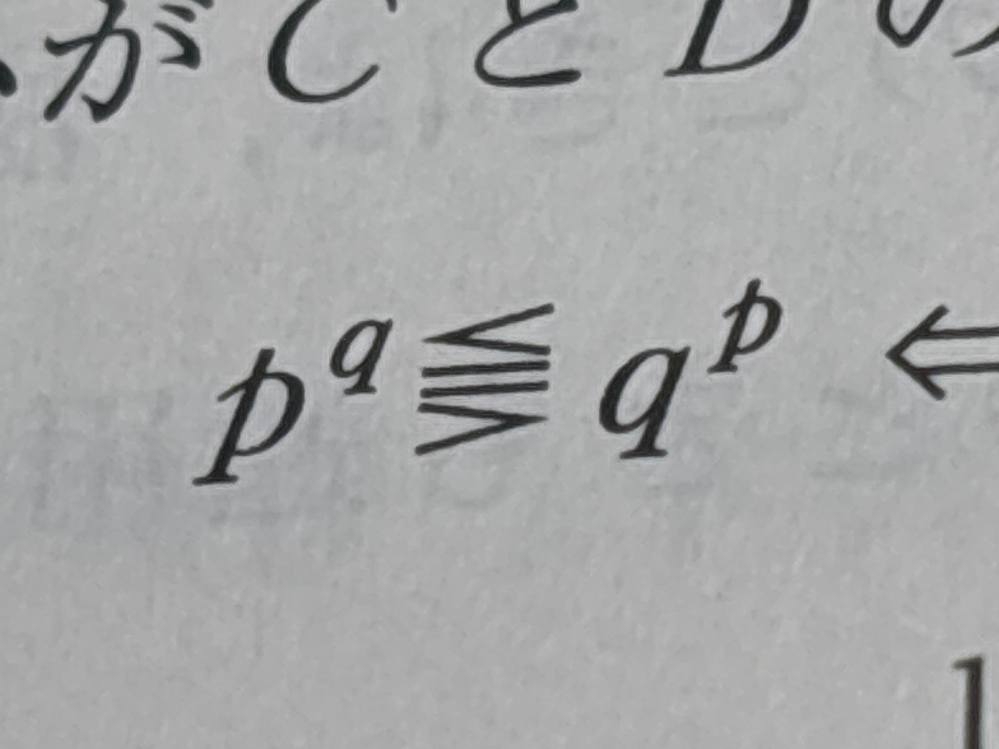これなんという記号ですか？また記述式の回答の時この記号で説明して