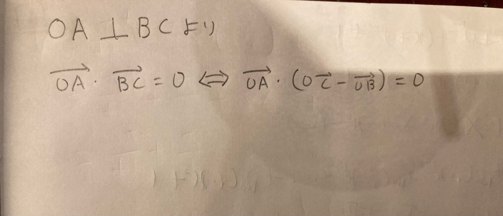 受験生です。至急回答お願いしたいです。次の時OBベクトル＝OCベクトル