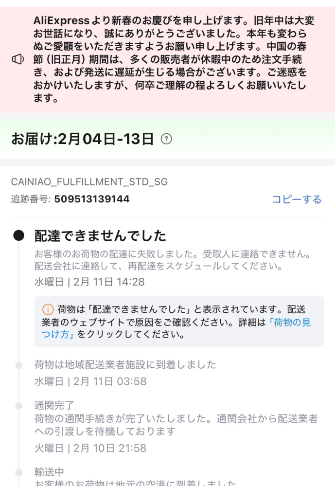 AliExpressについて質問です。今回初めて利用してみました… - Yahoo