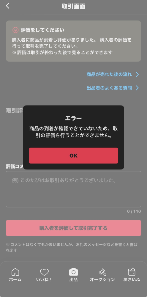 質問日時の新しい順】メルカリ 回答受付中の質問 - Yahoo!知恵袋