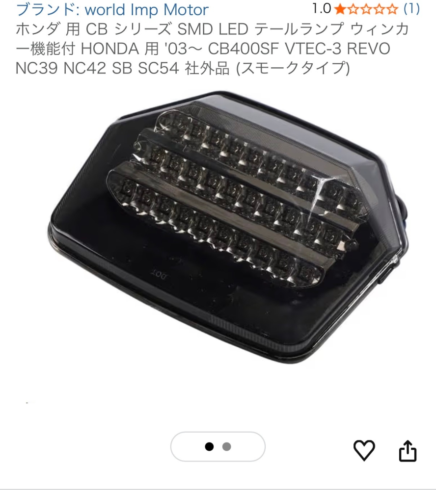 nc42前期に乗っています。ウィンカー内蔵テールランプを頂いたのですが 