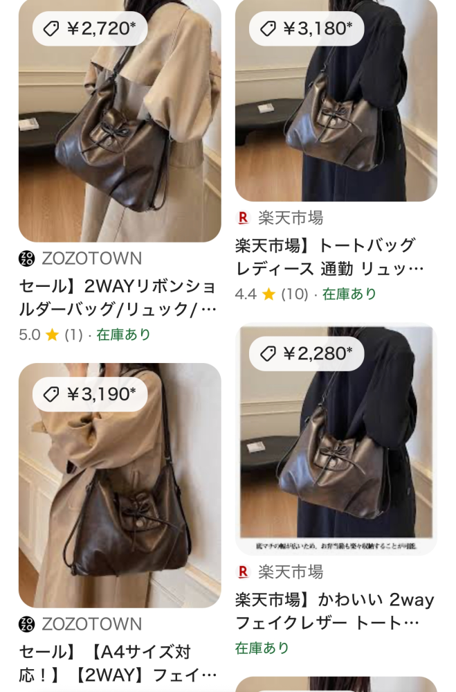 通販サイトなどに同じ商品なのに値段が全然違う商品が売られているのは 