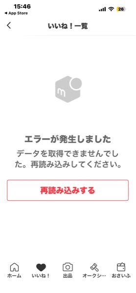 いいね溜まったら再出品します。ページです。 メルカリでいいねがつきました。この時、購入をしてもらえるコメント